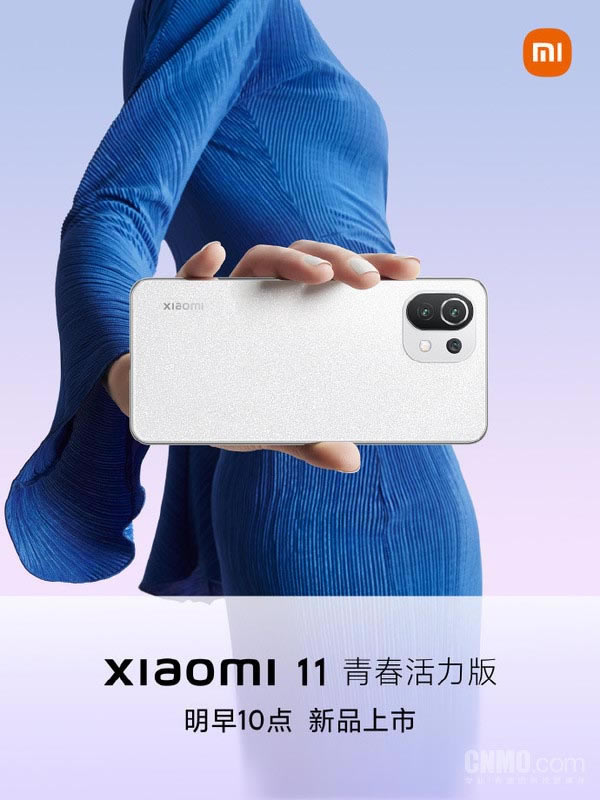 小米11青春活力版什么时候开售 小米11青春活力版开售时间_安卓手机_手机学院_本站