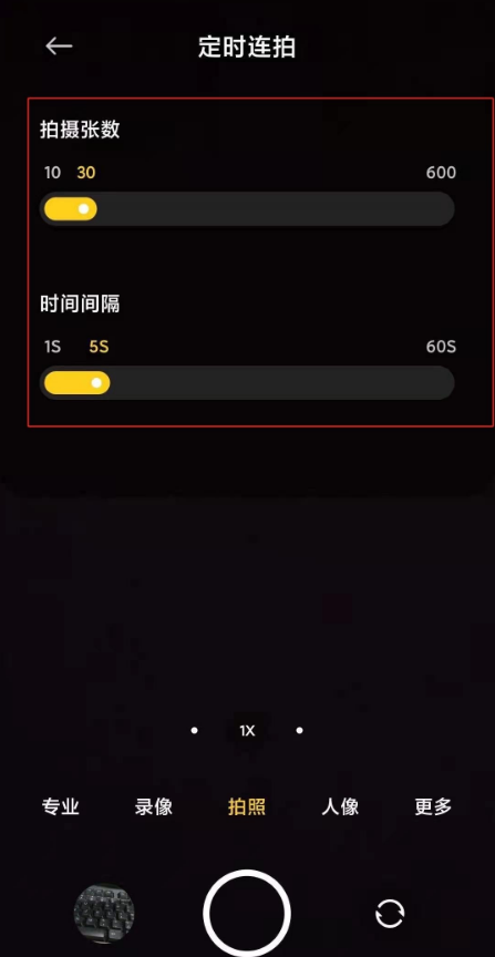 小米11pro怎么设置相机定时连拍?小米11pro设置相机定时连拍教程_手机知识_手机学院_本站