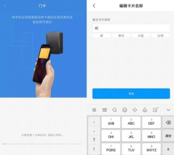 小米11手机如何通过NFC复制门禁卡?门禁卡两种添加攻略_手机知识_本站
