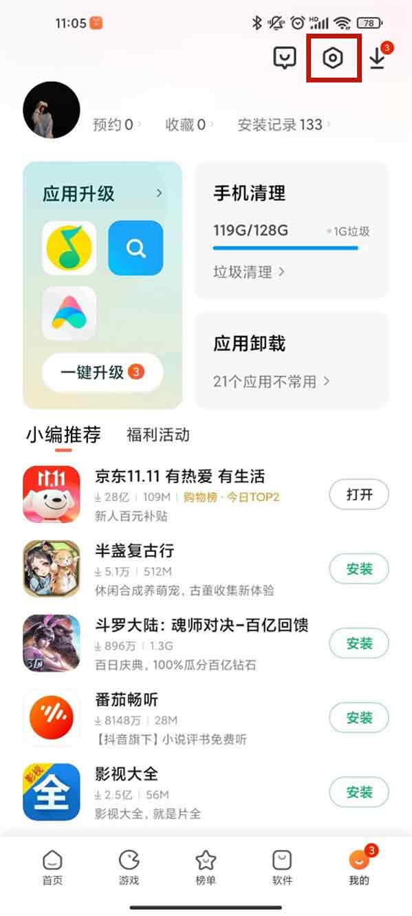 小米11pro流量下载怎么禁用?小米11pro流量下载禁用方法_安卓手机_手机学院_本站