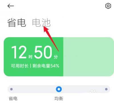 С��11pro��ô�鿴��ؽ����� С��11pro�鿴��ؽ����ȼ���_��׿�ֻ�_�ֻ�ѧԺ_��վ