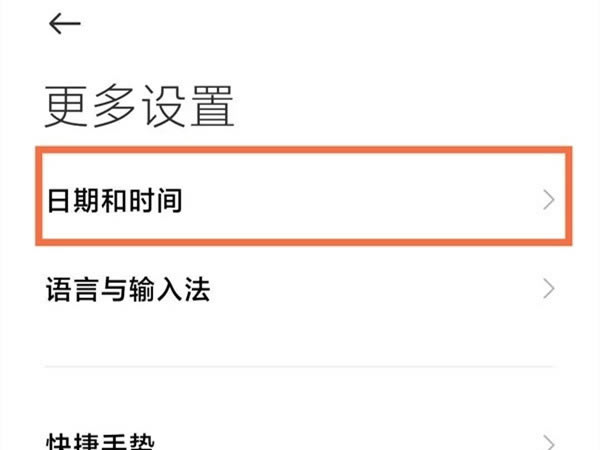 小米11pro怎么设置双时钟?小米11pro设置双时钟方法_安卓手机_手机学院_本站