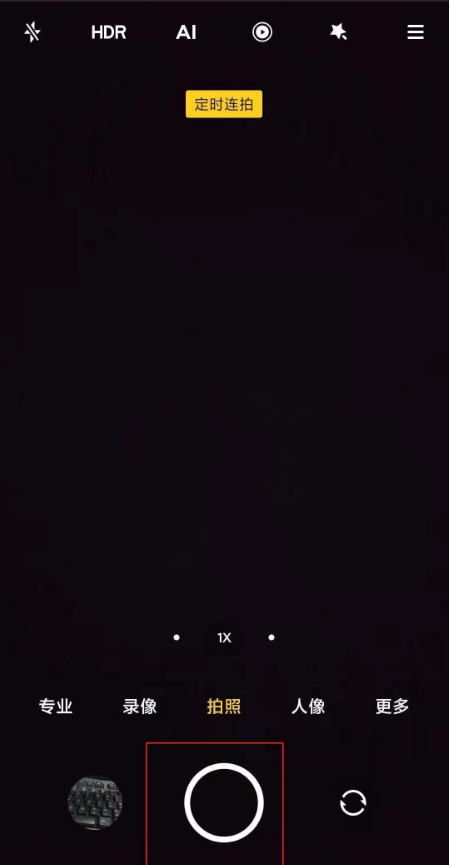 小米11pro怎么设置相机定时连拍?小米11pro设置相机定时连拍教程_手机知识_手机学院_本站