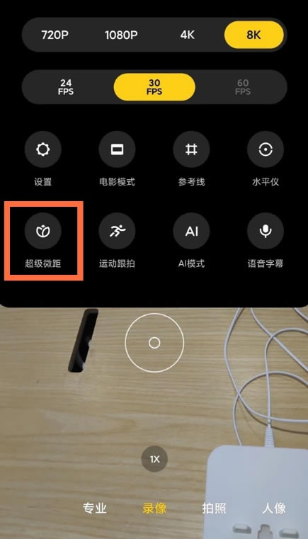 小米11超级微距在啥地方里?小米11启用相机超级微距技巧办法