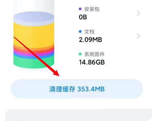 小米11清理缓存怎样关闭云端扫描?