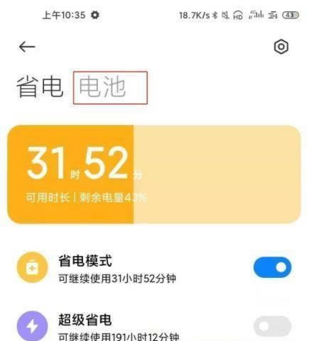 小米11青春版怎样打开反向充电 反向充电设置办法
