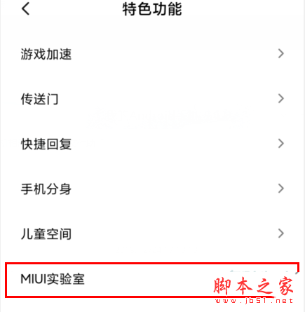 MIUI11ϵͳ��ο����ݳ�ģʽ_��׿�ֻ�_�ֻ�ѧԺ_��վ