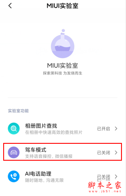 MIUI11ϵͳ��ο����ݳ�ģʽ_��׿�ֻ�_�ֻ�ѧԺ_��վ