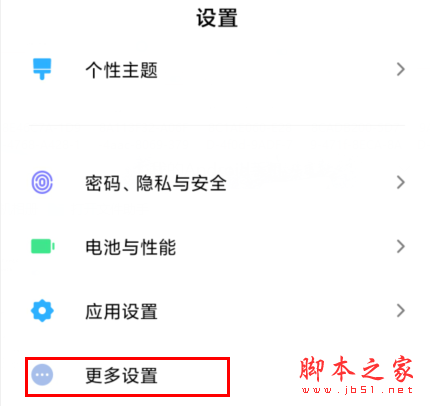 MIUI11������ú����� MIUI11���ú����Ʒ���_��׿�ֻ�_�ֻ�ѧԺ_��վ