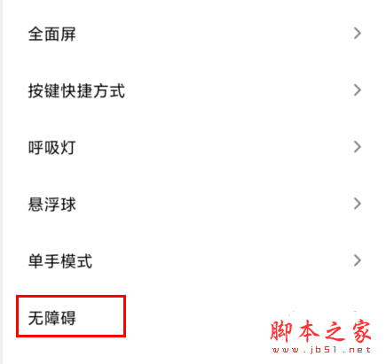 MIUI11如何使用随选朗读 MIUI11随选朗读方法教程_安卓手机_手机学院_本站