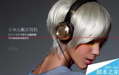 小米头戴式耳机有哪些功能?_硬件综合_硬件教程_本站