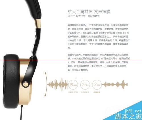 小米头戴式耳机有哪些功能?_硬件综合_硬件教程_本站