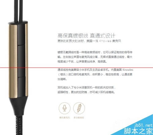 小米头戴式耳机有哪些功能?_硬件综合_硬件教程_本站