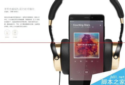 小米头戴式耳机有哪些功能?_硬件综合_硬件教程_本站