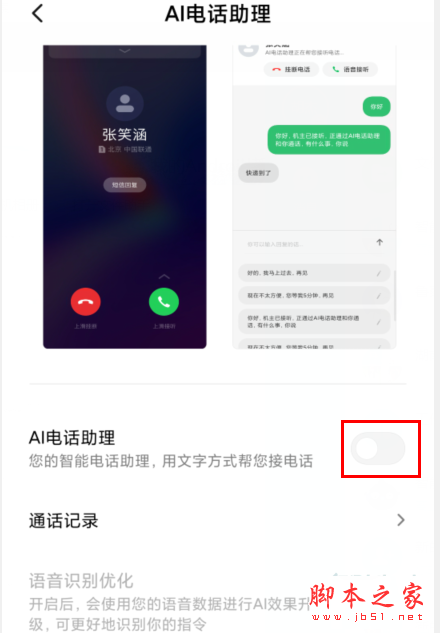 MIUI11��ο���AI�绰����_��׿�ֻ�_�ֻ�ѧԺ_��վ
