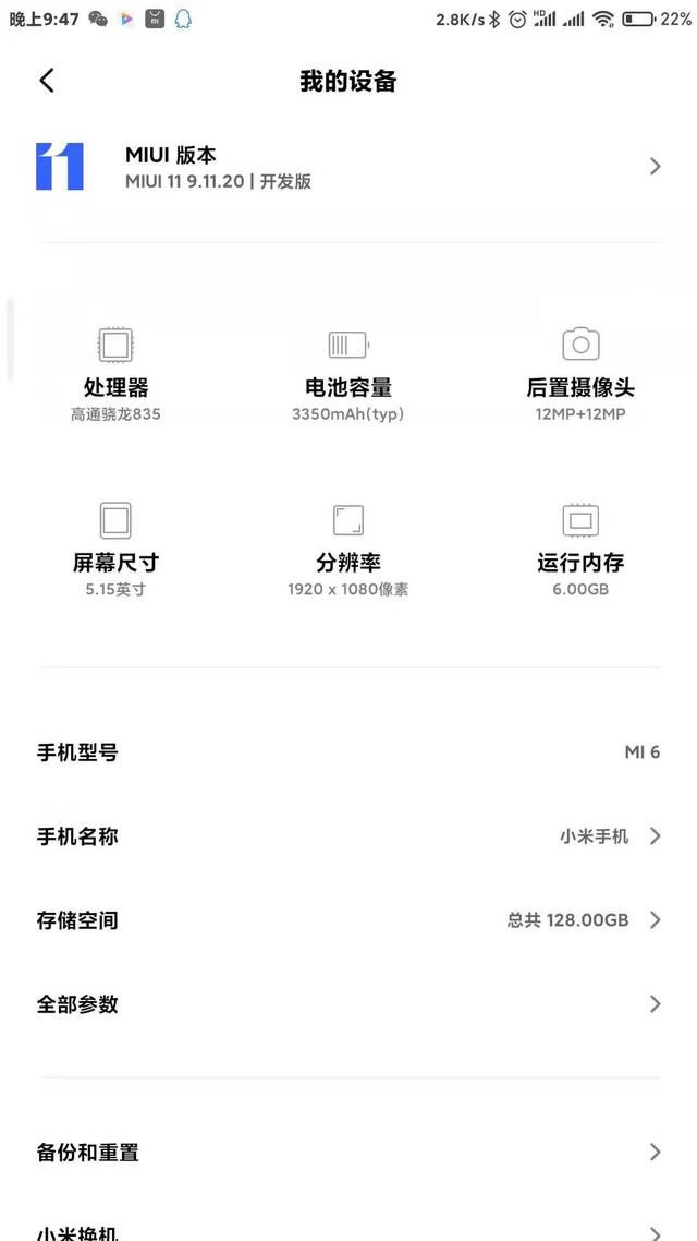 С�׸���MIUI11 9.11.20������(���������ݼ����û���)_��׿�ֻ�_�ֻ�ѧԺ_��վ