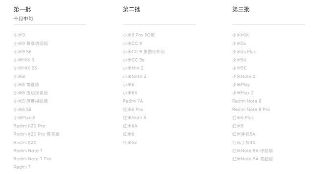 С�׸���MIUI11 9.11.20������(���������ݼ����û���)_��׿�ֻ�_�ֻ�ѧԺ_��վ