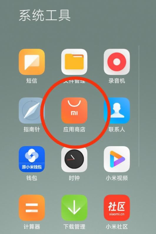 小米12系列一键升级64位应用的教程_安卓手机_手机学院_本站