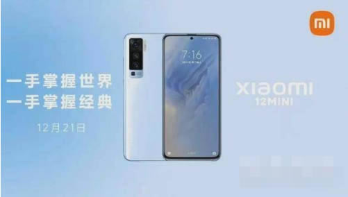 小米12mini支持防水功能吗?小米12mini防水等级介绍_安卓手机_手机学院_本站