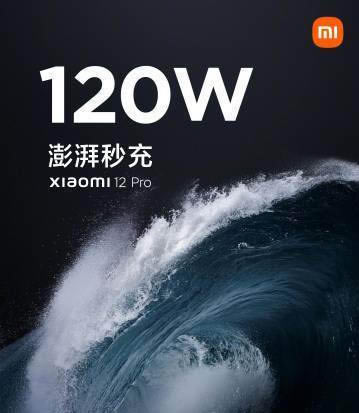 小米12Pro充电速度快吗 支持120w快充吗_安卓手机_手机学院_本站