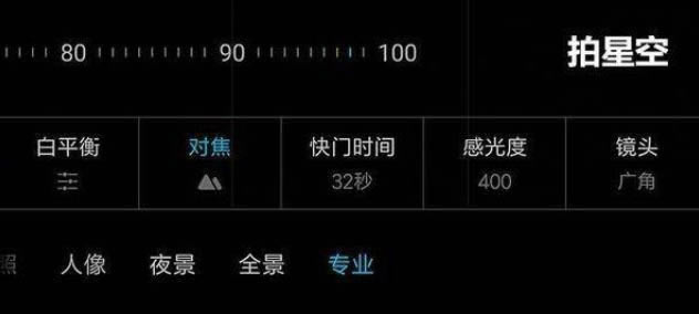 小米12如何拍月亮 小米12拍月亮的方法_安卓手机_手机学院_本站