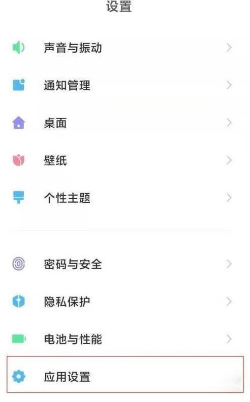 小米12Pro在哪隐藏应用?小米12Pro隐藏应用的方法_安卓手机_手机学院_本站