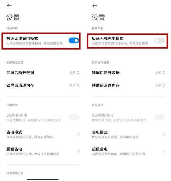 小米12pro在哪里打开疾速充电 小米12pro怎么打开快充_安卓手机_手机学院_本站