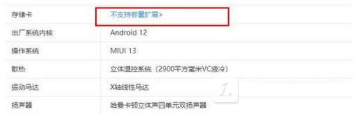 小米12Pro可以插内存卡吗?小米12Pro支持内存扩展吗?