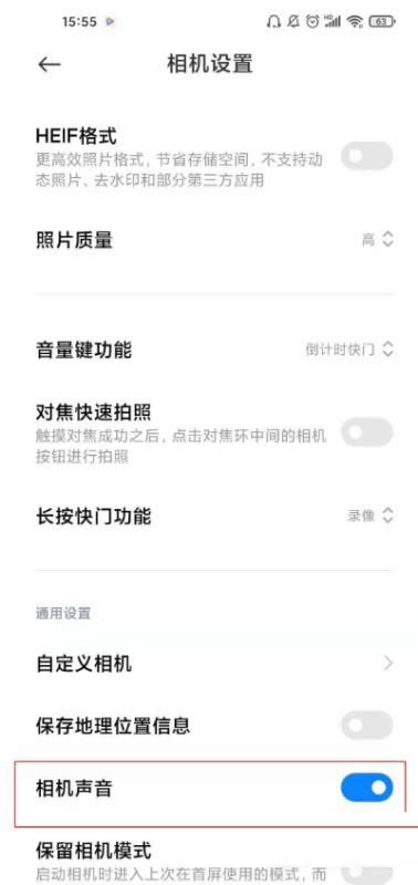 小米12pro拍照声音怎么关闭 小米12pro拍照静音方法_安卓手机_手机学院_本站