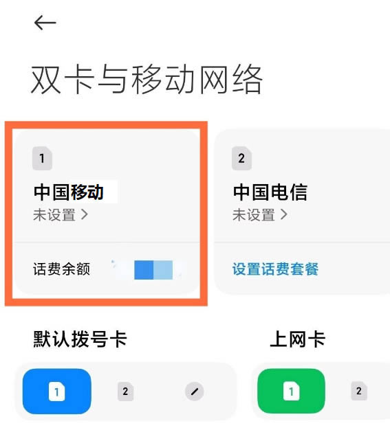 小米12miniHD模式关闭如何关闭?小米12mini关闭高清通话方法_安卓手机_手机学院_本站