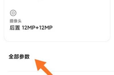 小米12怎么查看开发者选项 小米12开启开发者选项教程_安卓手机_手机学院_本站