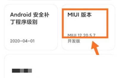 小米12怎么查看开发者选项 小米12开启开发者选项教程_安卓手机_手机学院_本站