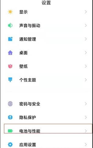 小米12Pro电池温度在哪看 小米12Pro查询电池温度方法_安卓手机_手机学院_本站
