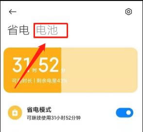 小米12Pro电池温度在哪看 小米12Pro查询电池温度方法_安卓手机_手机学院_本站