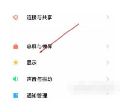 小米12支持DC调光功能吗?小米12打开DC调光功能方法_安卓手机_手机学院_本站