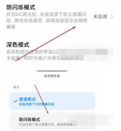 小米12支持DC调光功能吗?小米12打开DC调光功能方法_安卓手机_手机学院_本站