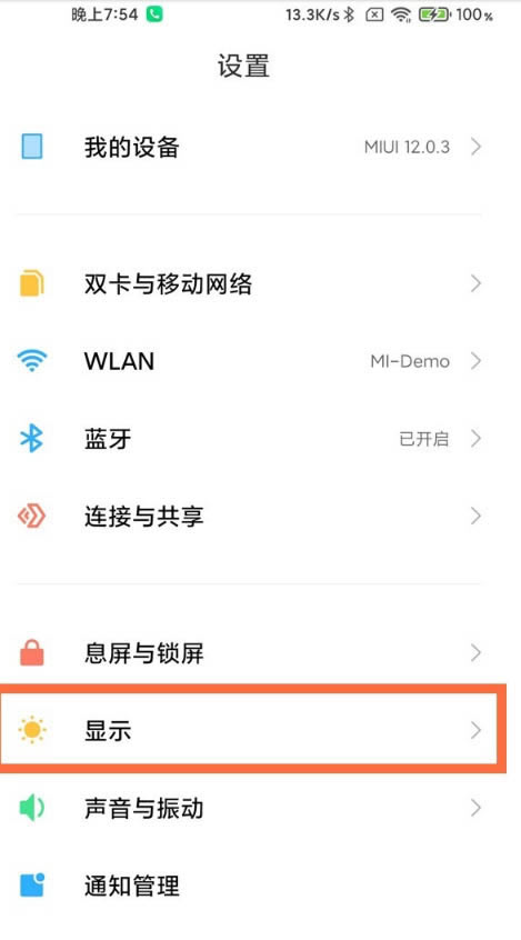 小米12pro屏幕发绿什么原因 屏幕发绿解决方法_安卓手机_手机学院_本站
