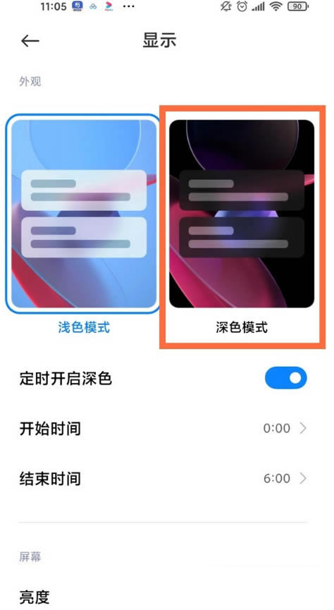 小米12pro屏幕发绿什么原因 屏幕发绿解决方法_安卓手机_手机学院_本站