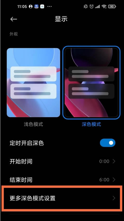 小米12pro屏幕发绿什么原因 屏幕发绿解决方法_安卓手机_手机学院_本站