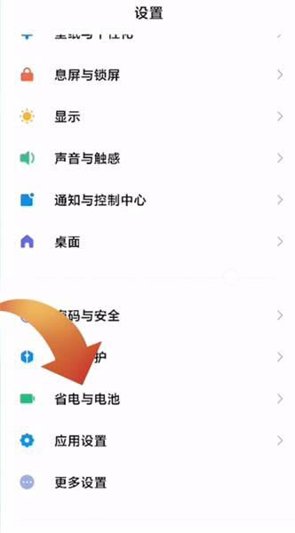 小米12在哪里可以看电池寿命 小米12电池寿命查看方法_安卓手机_手机学院_本站