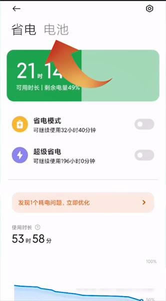小米12在哪里可以看电池寿命 小米12电池寿命查看方法_安卓手机_手机学院_本站