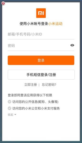 小米手环3怎么连接手机 小米手环3连接手机详细图文教程_硬件综合_硬件教程_本站