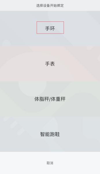 小米手环3怎么连接手机 小米手环3连接手机详细图文教程_硬件综合_硬件教程_本站