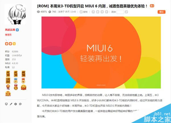 С���ֻ�3 TD��������ˢ��MIUI 6 ��9��9�տ���ȫ���ڲ�_�ֻ���Ѷ_�ֻ�ѧԺ_��վ