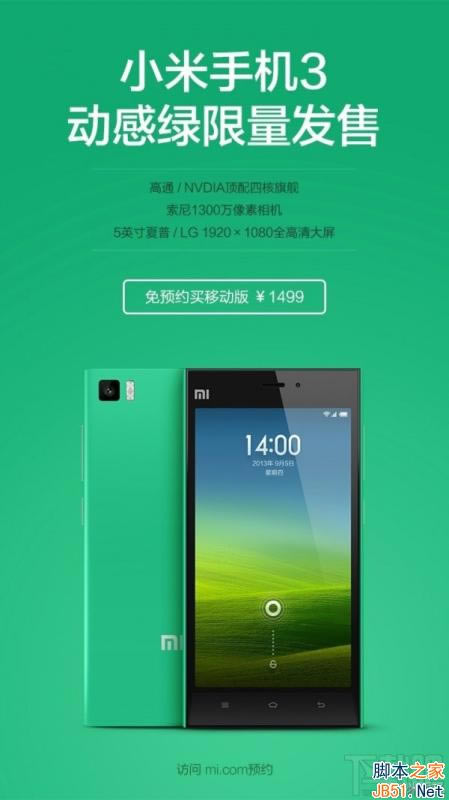 ��ԤԼС���ֻ�3�����������׷� 1499Ԫ_��׿�ֻ�_�ֻ�ѧԺ_��վ