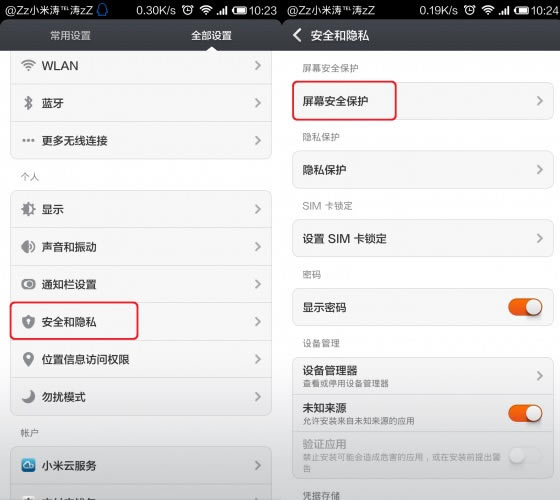 让小米3手机被盗无法关机 小米3防盗设置办法图解