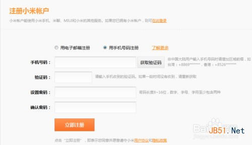 怎么才能抢到小米手机3?用最简单的方法抢小米