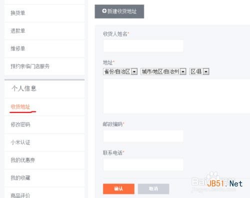 怎么才能抢到小米手机3?用最简单的方法抢小米