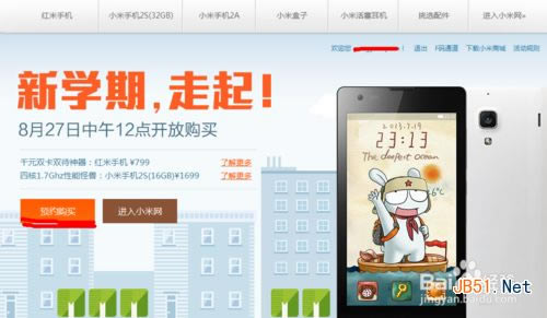 怎样才能抢到小米手机3 用最容易的办法抢小米