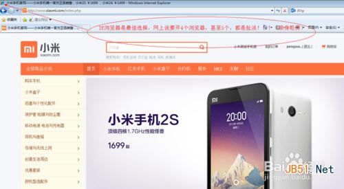 怎么才能抢到小米手机3?用最简单的方法抢小米